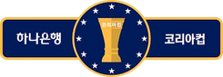 Korean Cup